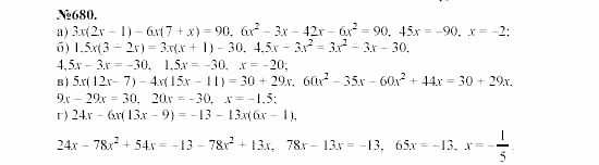 Алгебра, 7 класс, Макарычев, Миндюк, 2003, §10, 26. Умножение одночлена на многочлен Задание: 680