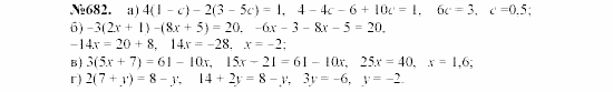 Алгебра, 7 класс, Макарычев, Миндюк, 2003, §10, 26. Умножение одночлена на многочлен Задание: 682