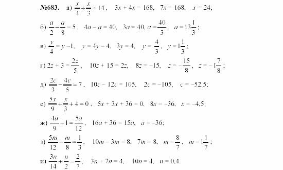 Алгебра, 7 класс, Макарычев, Миндюк, 2003, §10, 26. Умножение одночлена на многочлен Задание: 683