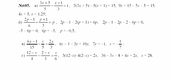 Алгебра, 7 класс, Макарычев, Миндюк, 2003, §10, 26. Умножение одночлена на многочлен Задание: 685