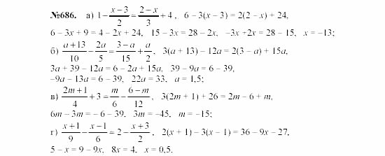 Алгебра, 7 класс, Макарычев, Миндюк, 2003, §10, 26. Умножение одночлена на многочлен Задание: 686