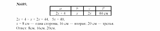 Алгебра, 7 класс, Макарычев, Миндюк, 2003, §10, 26. Умножение одночлена на многочлен Задание: 689