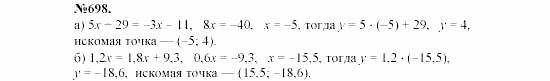 Алгебра, 7 класс, Макарычев, Миндюк, 2003, §10, 26. Умножение одночлена на многочлен Задание: 698