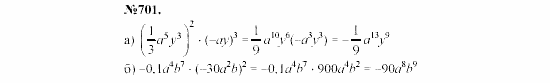 Алгебра, 7 класс, Макарычев, Миндюк, 2003, §10, 26. Умножение одночлена на многочлен Задание: 701