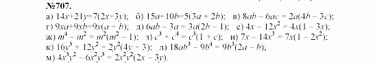 Алгебра, 7 класс, Макарычев, Миндюк, 2003, 27. Вынесение общего множителя за скобки Задание: 707