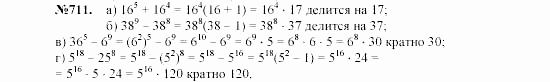 Алгебра, 7 класс, Макарычев, Миндюк, 2003, 27. Вынесение общего множителя за скобки Задание: 711