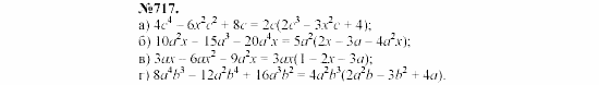 Алгебра, 7 класс, Макарычев, Миндюк, 2003, 27. Вынесение общего множителя за скобки Задание: 717