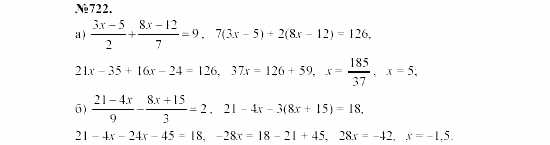 Алгебра, 7 класс, Макарычев, Миндюк, 2003, 27. Вынесение общего множителя за скобки Задание: 722