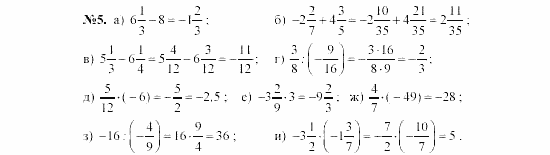 Алгебра, 7 класс, Макарычев, Миндюк, 2003, Глава 1, §1, 1. Числовые выражения Задание: 5