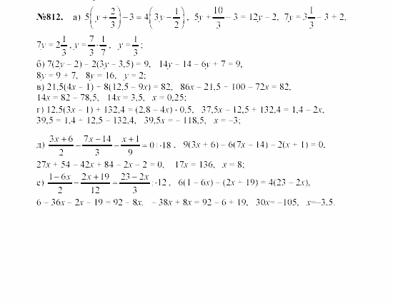 Алгебра, 7 класс, Макарычев, Миндюк, 2003, Дополнительные упражнения к §10 Задание: 812