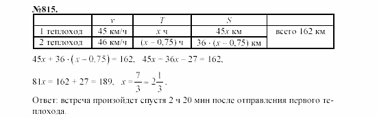 Алгебра, 7 класс, Макарычев, Миндюк, 2003, Дополнительные упражнения к §10 Задание: 815