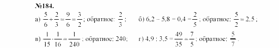 Алгебра, 7 класс, Макарычев, Миндюк, 2003, Дополнительные упражнения к §1 Задание: 184
