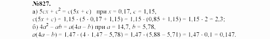 Алгебра, 7 класс, Макарычев, Миндюк, 2003, Дополнительные упражнения к §10 Задание: 827