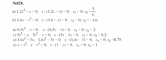 Алгебра, 7 класс, Макарычев, Миндюк, 2003, Дополнительные упражнения к §10 Задание: 828