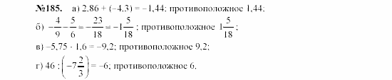 Алгебра, 7 класс, Макарычев, Миндюк, 2003, Дополнительные упражнения к §1 Задание: 185