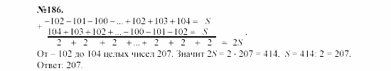 Алгебра, 7 класс, Макарычев, Миндюк, 2003, Дополнительные упражнения к §1 Задание: 186