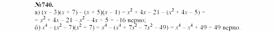 Алгебра, 7 класс, Макарычев, Миндюк, 2003, §11, 28. Умножение многочлена на многочлен Задание: 740