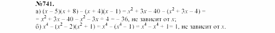 Алгебра, 7 класс, Макарычев, Миндюк, 2003, §11, 28. Умножение многочлена на многочлен Задание: 741