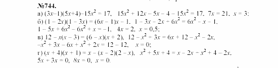 Алгебра, 7 класс, Макарычев, Миндюк, 2003, §11, 28. Умножение многочлена на многочлен Задание: 744