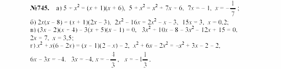 Алгебра, 7 класс, Макарычев, Миндюк, 2003, §11, 28. Умножение многочлена на многочлен Задание: 745