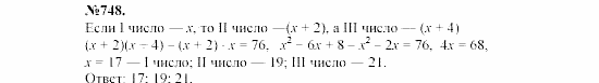 Алгебра, 7 класс, Макарычев, Миндюк, 2003, §11, 28. Умножение многочлена на многочлен Задание: 748