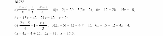 Алгебра, 7 класс, Макарычев, Миндюк, 2003, §11, 28. Умножение многочлена на многочлен Задание: 753
