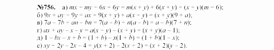 Алгебра, 7 класс, Макарычев, Миндюк, 2003, 29. Разложение многочлена на множители Задание: 756