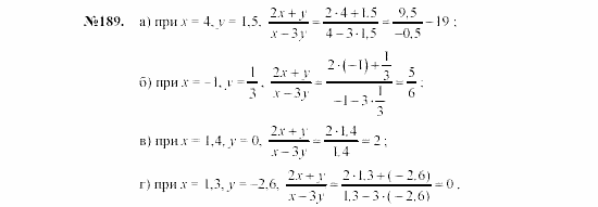 Алгебра, 7 класс, Макарычев, Миндюк, 2003, Дополнительные упражнения к §1 Задание: 189