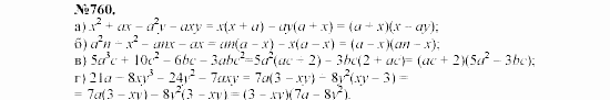 Алгебра, 7 класс, Макарычев, Миндюк, 2003, 29. Разложение многочлена на множители Задание: 760
