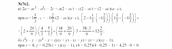 Алгебра, 7 класс, Макарычев, Миндюк, 2003, 29. Разложение многочлена на множители Задание: 762
