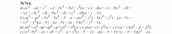 Алгебра, 7 класс, Макарычев, Миндюк, 2003, 29. Разложение многочлена на множители Задание: 764