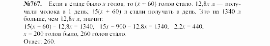 Алгебра, 7 класс, Макарычев, Миндюк, 2003, 29. Разложение многочлена на множители Задание: 767