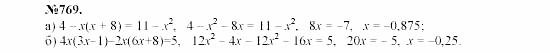 Алгебра, 7 класс, Макарычев, Миндюк, 2003, 29. Разложение многочлена на множители Задание: 769