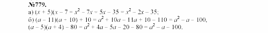 Алгебра, 7 класс, Макарычев, Миндюк, 2003, 30. Доказательство тождеств Задание: 779