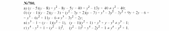 Алгебра, 7 класс, Макарычев, Миндюк, 2003, 30. Доказательство тождеств Задание: 780