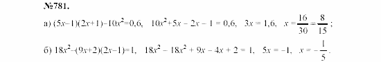 Алгебра, 7 класс, Макарычев, Миндюк, 2003, 30. Доказательство тождеств Задание: 781