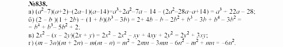 Алгебра, 7 класс, Макарычев, Миндюк, 2003, Дополнительные упражнение к §11 Задание: 838