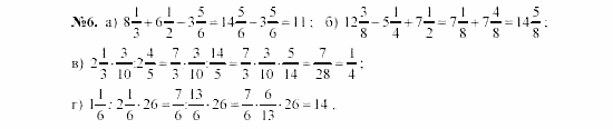 Алгебра, 7 класс, Макарычев, Миндюк, 2003, Глава 1, §1, 1. Числовые выражения Задание: 6