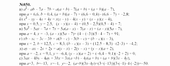 Алгебра, 7 класс, Макарычев, Миндюк, 2003, Дополнительные упражнение к §11 Задание: 850