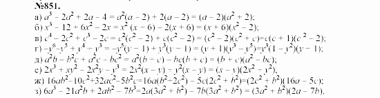 Алгебра, 7 класс, Макарычев, Миндюк, 2003, Дополнительные упражнение к §11 Задание: 851