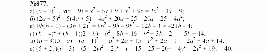 Алгебра, 7 класс, Макарычев, Миндюк, 2003, Глава 5, §12, 31. Возведение в квадрат суммы и разности двух выражений Задание: 877