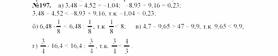 Алгебра, 7 класс, Макарычев, Миндюк, 2003, Дополнительные упражнения к §1 Задание: 197