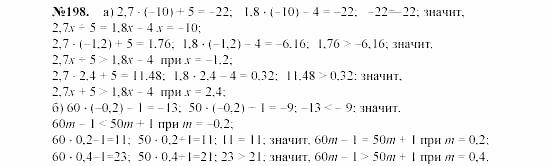 Алгебра, 7 класс, Макарычев, Миндюк, 2003, Дополнительные упражнения к §1 Задание: 198