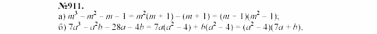 Алгебра, 7 класс, Макарычев, Миндюк, 2003, 32. Разложение на множители с помощью формул квадрата суммы и квадрата разности Задание: 911