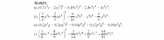 Алгебра, 7 класс, Макарычев, Миндюк, 2003, Дополнительные упражнения §12 Задание: 1029