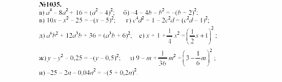 Алгебра, 7 класс, Макарычев, Миндюк, 2003, Дополнительные упражнения §12 Задание: 1035