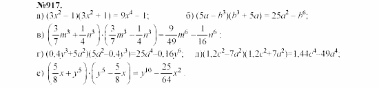 Алгебра, 7 класс, Макарычев, Миндюк, 2003, §13, 33. Умножение разности двух выражений на их сумму Задание: 917