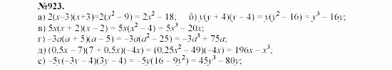 Алгебра, 7 класс, Макарычев, Миндюк, 2003, §13, 33. Умножение разности двух выражений на их сумму Задание: 923