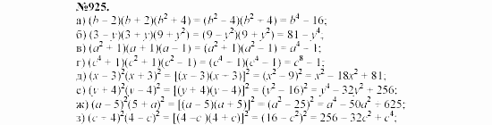 Алгебра, 7 класс, Макарычев, Миндюк, 2003, §13, 33. Умножение разности двух выражений на их сумму Задание: 925