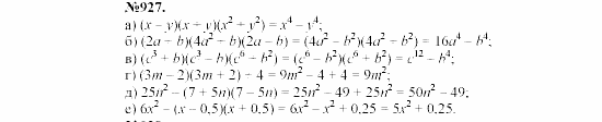 Алгебра, 7 класс, Макарычев, Миндюк, 2003, §13, 33. Умножение разности двух выражений на их сумму Задание: 927
